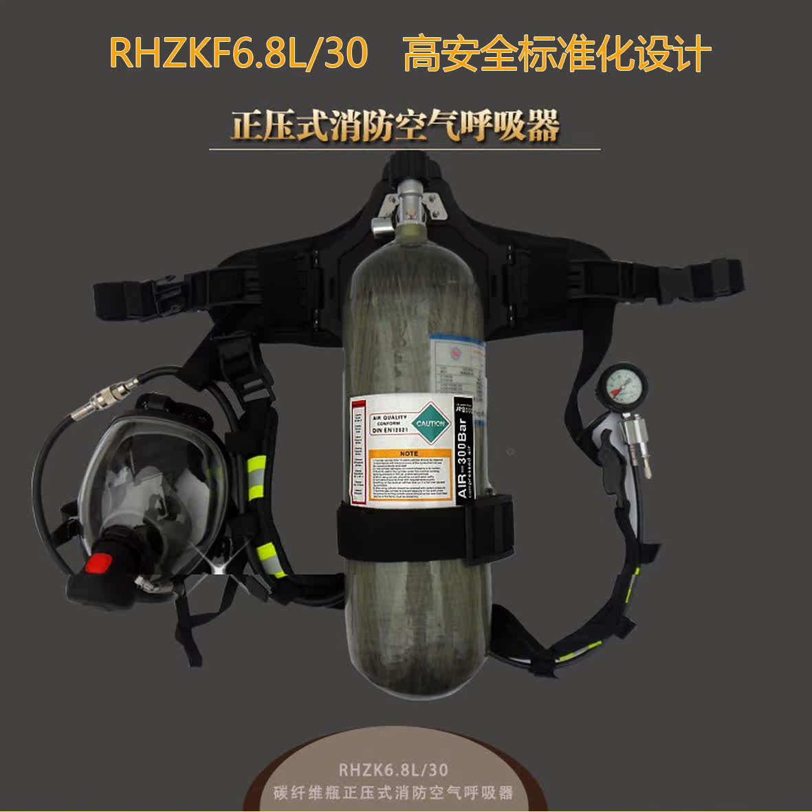 Positive Positive Fire Air Aspirator RHZK6 8 Self-contained Portable Single 6 8L Steel Bottle Oxygen Face