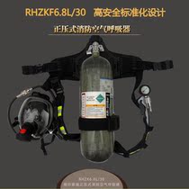 Positive pressure type fire air respirator RHZK6 8 self-contained portable single 6 8L steel bottle oxygen surface
