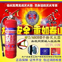 Fire extinguisher 8KG portable dry powder fire extinguisher 8 kg 6 kg 5 kg 5 kg mall Private fire extinguisher
