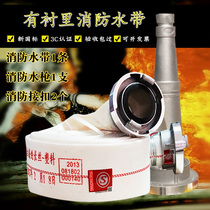 Fire hose Longcheng Samsung 20 meters 25 meters national standard foot rice water gun with buckle 2 5 inch lined water pipe bag