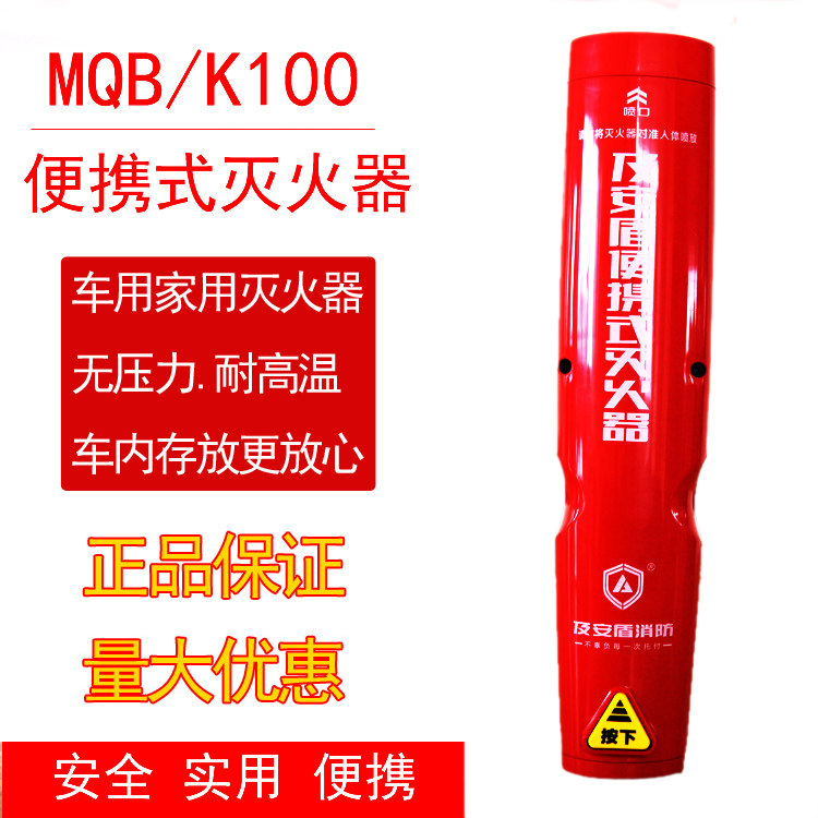 Aerosol extinguisher cars DKL CNRY K100 portable vehicle aerosol extinguisher PFE-1 aerosol