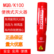 Aerosol fire extinguisher Home Vehicle DKL Jianrui K100 portable on-board aerosol fire extinguisher PFE-1 aerosol
