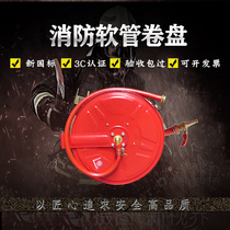 National standard fire hose reel JPS0 8-19 20 25 m fire hydrant box self-rescue water pipe