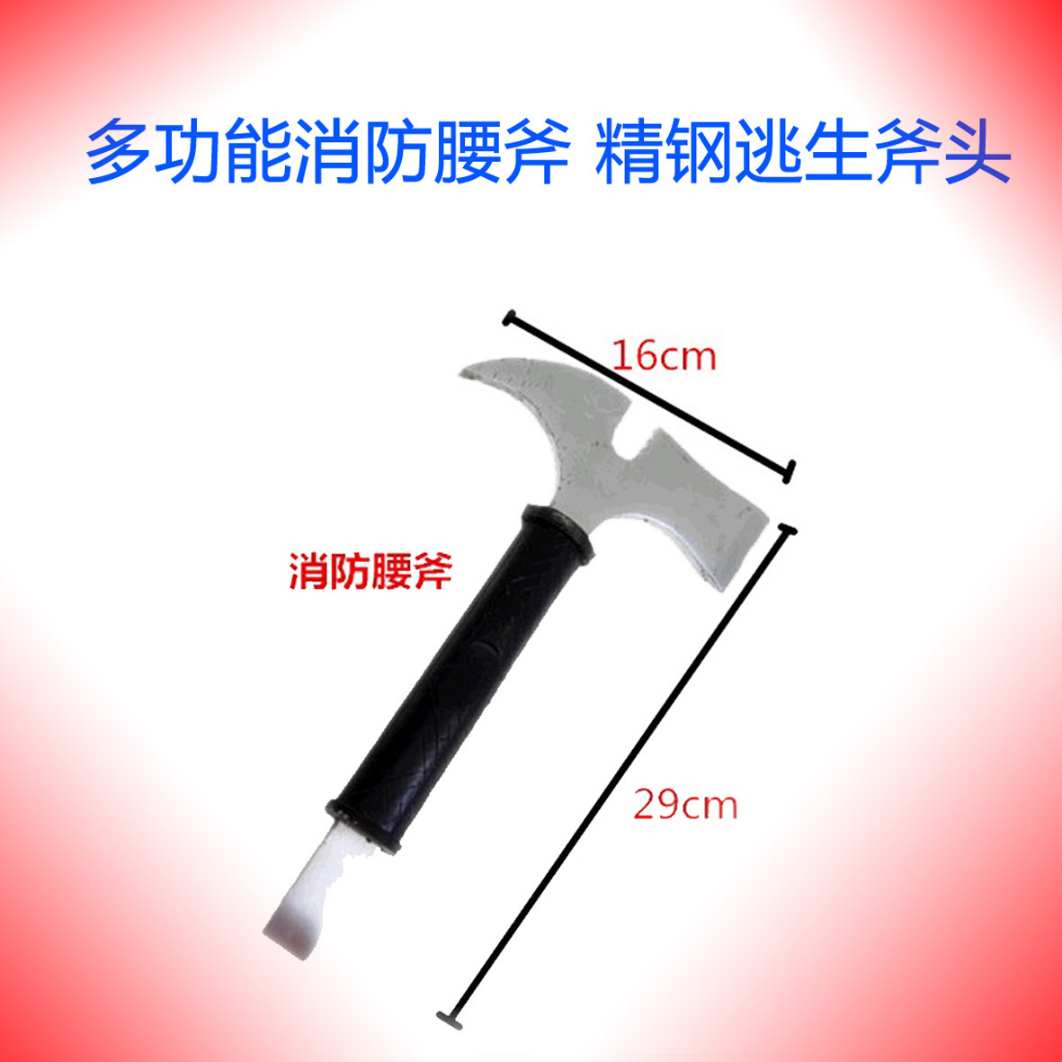 Miniature fire station elimination function fire waist axe demolition tool axe hand axe stainless steel escape axe