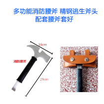 Fire Waist Axe Camping Hand Axe Escape Small Axe Head Breaking Tool Multifunction Fire Axe Sleeve
