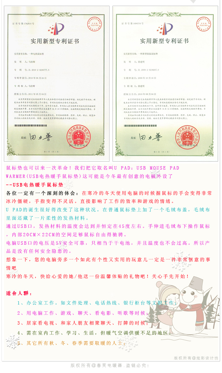 Coussin chauffant USB dessin animé - Ref 425498 Image 6