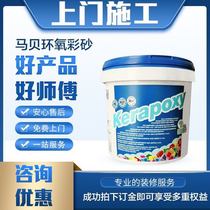 Shanghai Suzhou Wuxi Mabeli multi-can epoxy color sand caulking door-to-door construction waterproof and mildew beauty seam agent