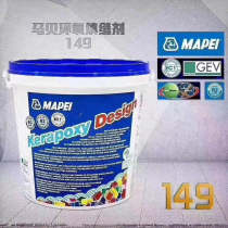 Italy imported caulking agent Mapei 149 epoxy caulking tile mildew waterproof caulking agent