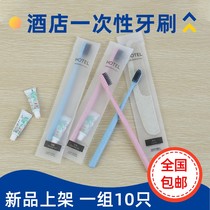 Disposable toothbrush hotel special hotel toothpaste suit upscale soft hair home for guest travel