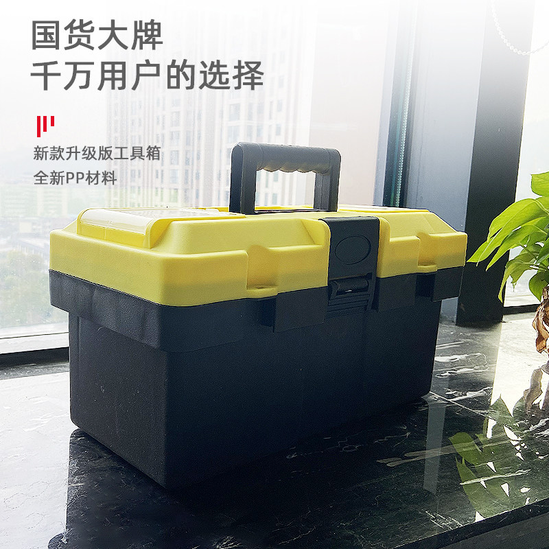 家用整理工具箱小收纳盒大号工业级手提式电工车载五金维修带锁箱