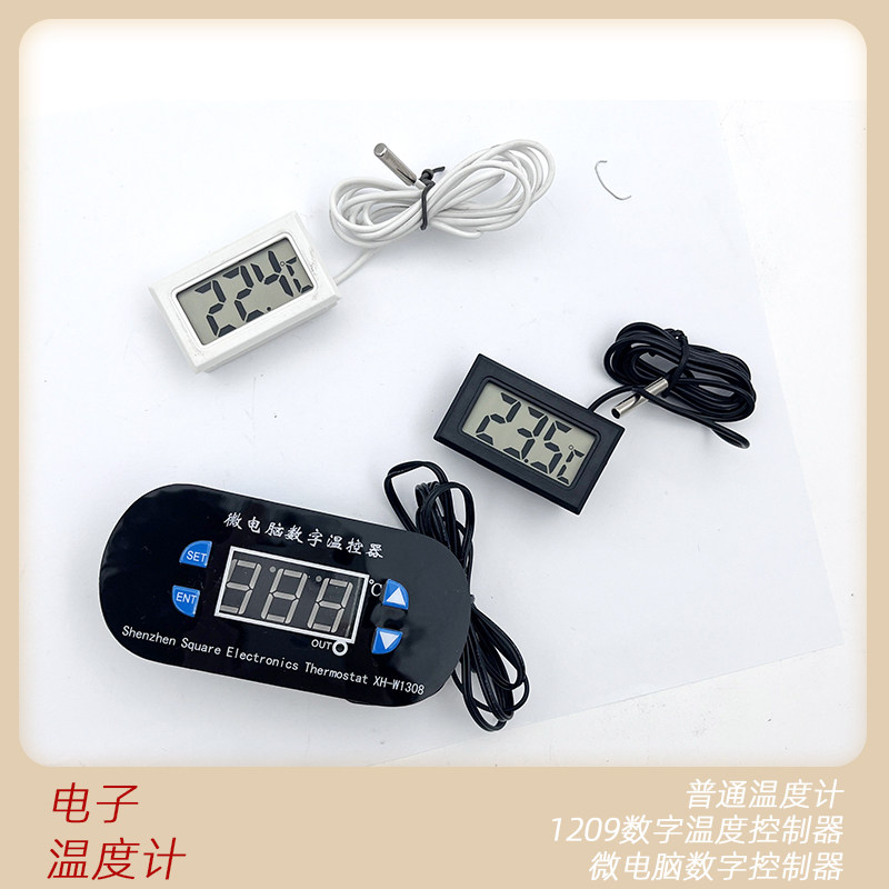 电子温度计数显温度计数字温度计鱼缸冰箱水温表测温仪带防水探头