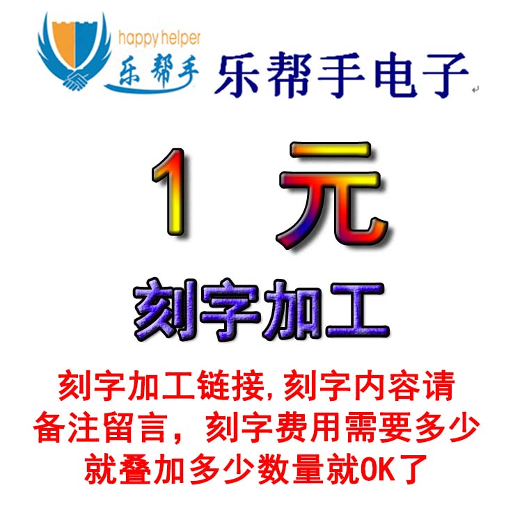 刻字加工链接,需要刻字内容请备注留言，刻字费用需要多少 就叠