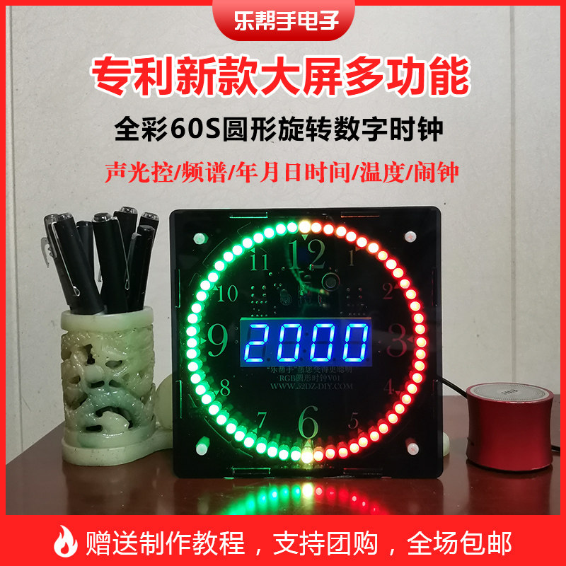 电子时钟diy套件 大屏光控温度LED51单片机焊接实训电子diy散件