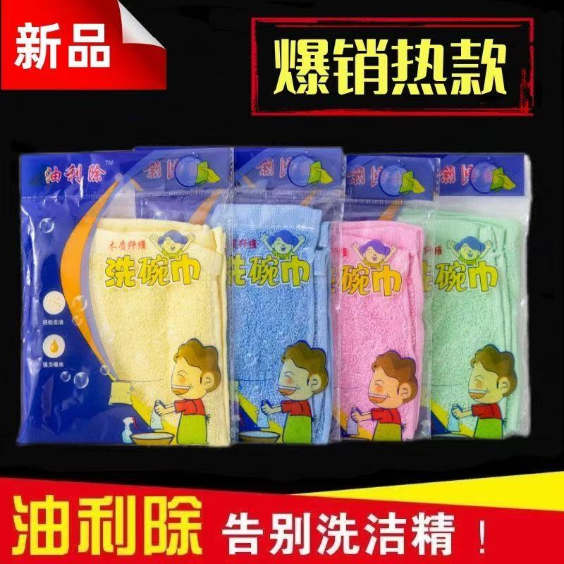 Oil-Absorbing Dishcloth, Easy-To-Clean Kitchen Rag, Strong Water Absorption, Thickened Wood Fiber Scouring Pad Towel