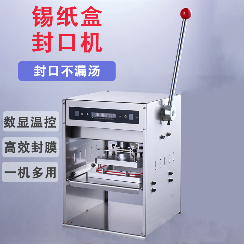 Tin Paper Box Manual Sealing Machine Fast Food Commercial Aluminum Foil Dining Box Automatic Heat Sealing Machine Golden Tin Paper Bowl Sealing Film Machine