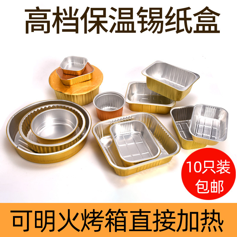 Gold insulation tin carton thickening rectangular household barbecue baking oven with flame high temperature lunch box
