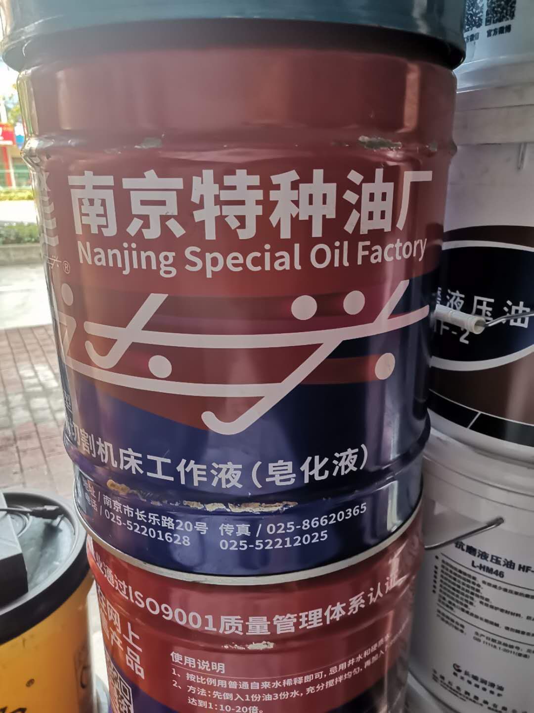 Nanjing Special Oil Factory newly installed Daxing brand wire cutting fluid DX-2 wire cutting machine tool working fluid Saponification fluid