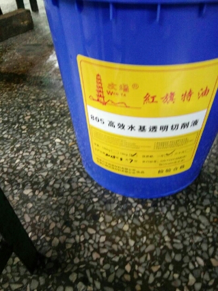 Wenta brand Hongqi special oil 805 high-efficiency water-based transparent cutting fluid 18KG