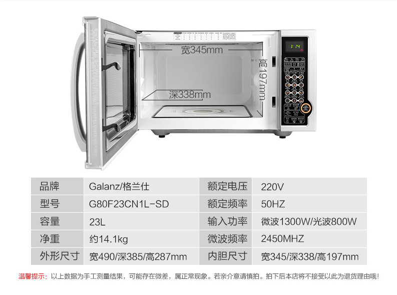 Lò vi sóng thông minh phẳng lò nướng Galanz G80F23CN1L-SD (S0) 23L - Lò vi sóng công dụng của lò vi sóng