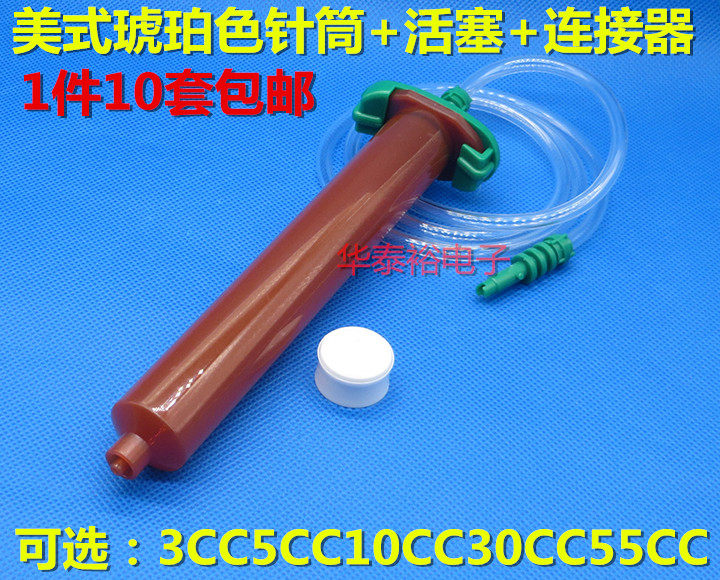 10 set price UV point glues syringe needle tube 3 5 10 30 55CC Amber Color Syringe Connector Accessories