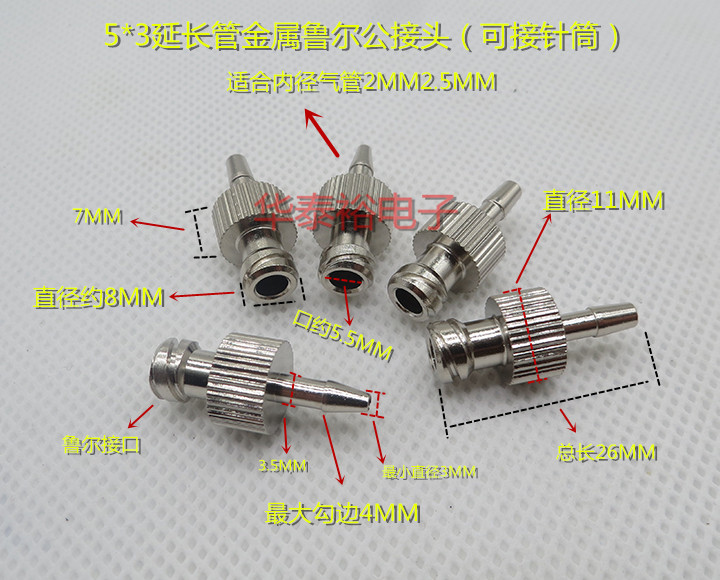 Metal Dispensing Joint Dispensing Machine Extension Trachea Adapter Dispensing Syringe Adapter Luer Connector to Needle