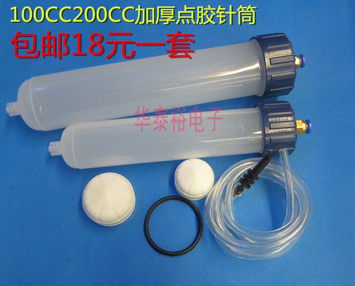 New Thickeneded Dispensing Machine Syringe Adapter Adapter 200CC100CC Syringe Needle Glue Needle