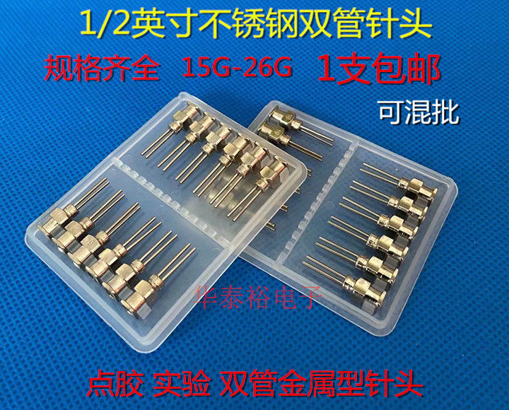 Half inch lengthened double tube double head multiple stainless steel point glue needle syringe metal needle tip dispensing accessory
