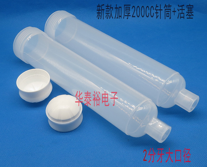Dispensing Machine 2 Points Tooth Large Diameter 1/4 Tooth Dispensing Syringe 200CC Glue Syringe Aluminum Back Cover Metal Adapter