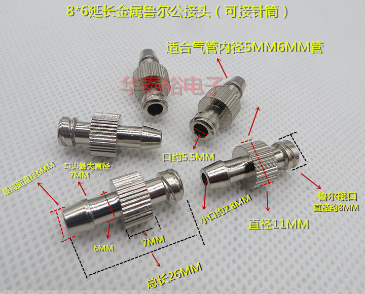 Metal Dispensing Joint Dispensing Machine Extension Trachea Adapter Dispensing Syringe Adapter Luer Connector to Needle
