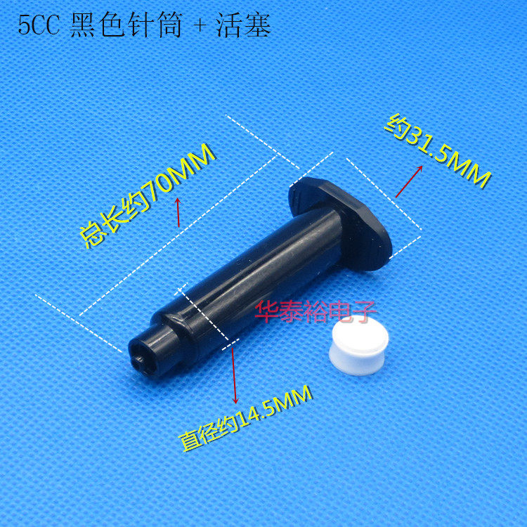 Anti-ultraviolet UV black American dispensing syringe connector adapter dispenser consumables piston needle