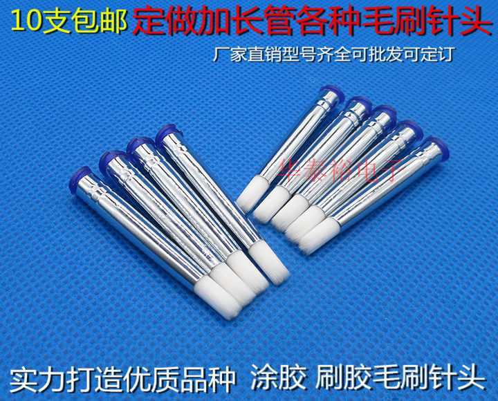 Order to make lengthened tube flat head with various hair brushes with glue needle gluing brush point gluing machine glue valve needle nozzle