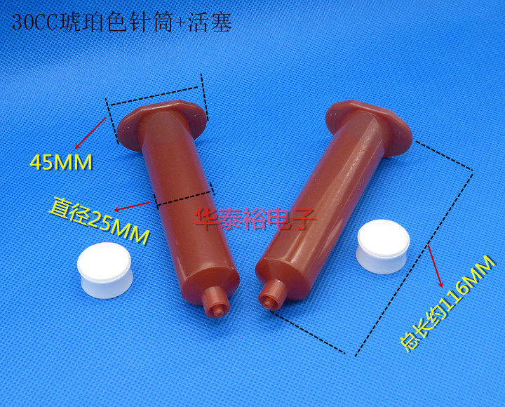 Amber Dispensing Syringe 3/5/10/30/55CC Dispensing Machine ACCessories Dispensing Syringe Connector Adapter