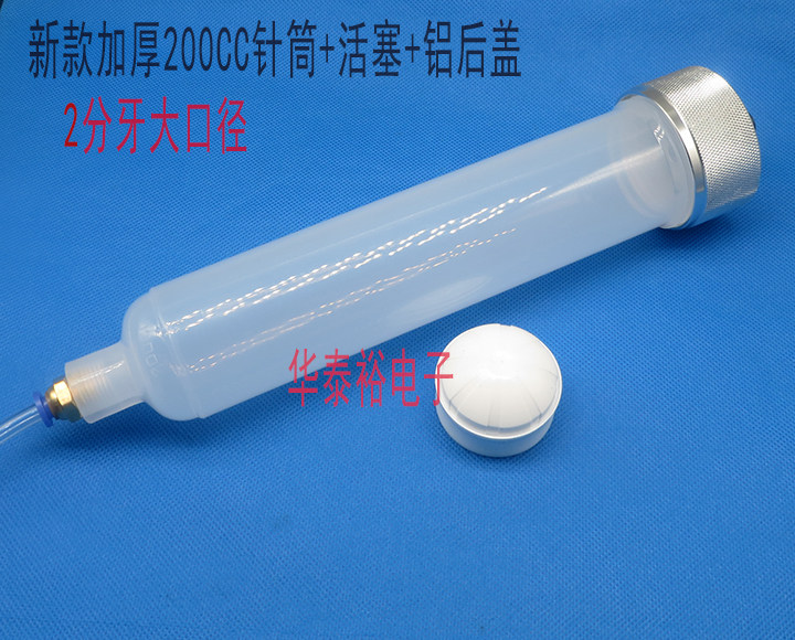 Dispensing Machine 2 Points Tooth Large Diameter 1/4 Tooth Dispensing Syringe 200CC Glue Syringe Aluminum Back Cover Metal Adapter