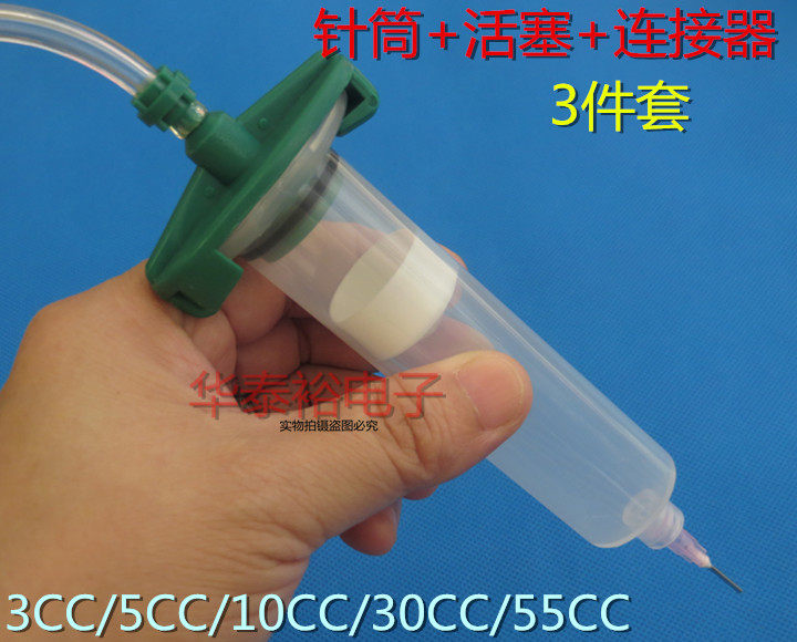 Dispensing Syringe Adapter/adapter/dispensing Needle Dispensing Machine Accessories Syringe Set Head Assembly Connector