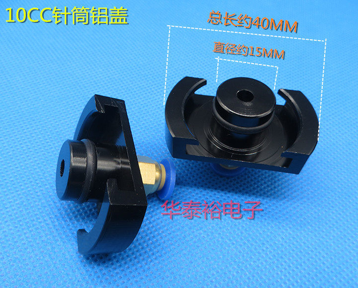 Japanese-style Martial Arts Dispensing Machine Interface Syringe Connector Adapter 5/10/30/55CC Syringe Aluminum Cover Adapter