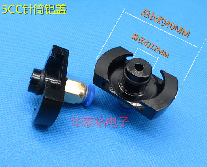 Japanese-style Martial Arts Dispensing Machine Interface Syringe Connector Adapter 5/10/30/55CC Syringe Aluminum Cover Adapter