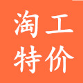 淘工特价店