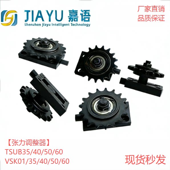 TSUB系列链条张力调整器如何选择？2026年实用指南解读-3D立体眼镜-淘宝百科网