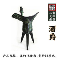 The price of a Bronze wine Jue cup Han-style wedding props Walker ceremony and prison ceremony Marriage ceremony