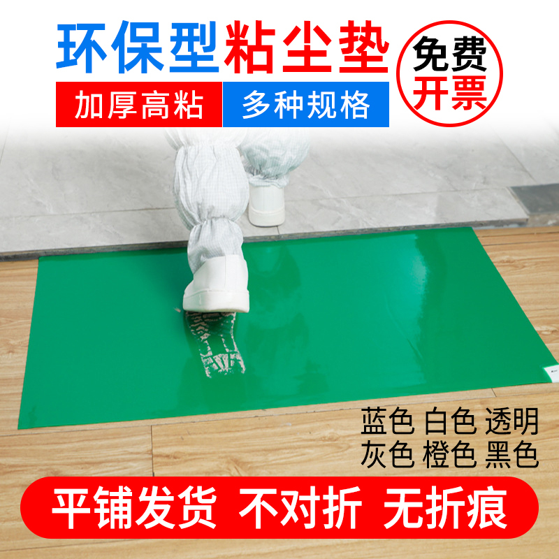 Disposable Dust-Absorbing Mat, Tear-Off Type, for Home Entrance, Dirt-Removing Floor Sticker, Factory Workshop Entry Foot Mat, Dust-Absorbing Mat