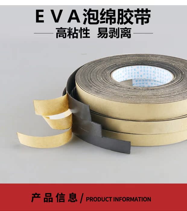 Chất kết dính mạnh mẽ của băng keo đen một mặt xốp xốp cao su xốp chống va chạm dải dày 1 mm - Băng keo