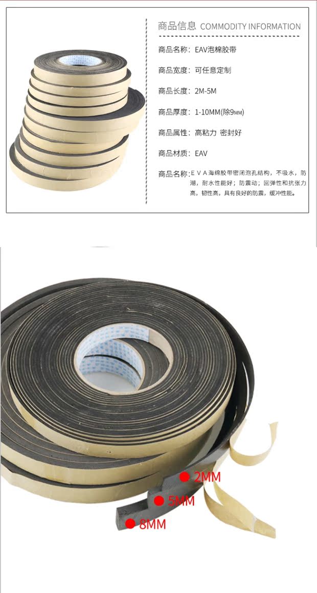 Chất kết dính mạnh mẽ của băng keo đen một mặt xốp xốp cao su xốp chống va chạm dải dày 1 mm - Băng keo