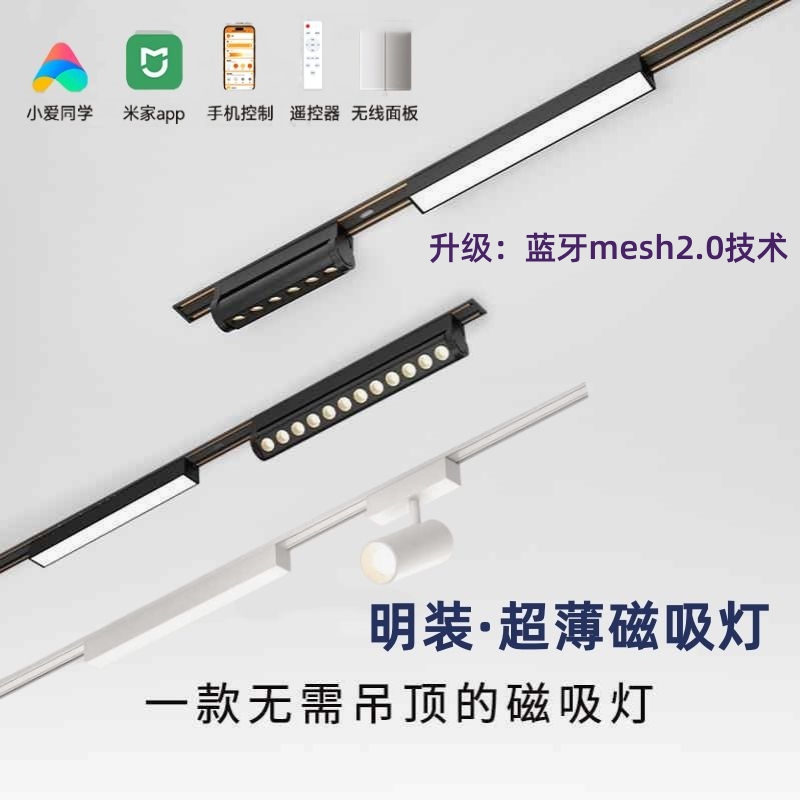 Ultra-Thin Surface-Mounted Magnetic Track Light Ceiling Light Ceiling Line Aluminum Living Room Bedroom Corridor No Main Light Lighting Package