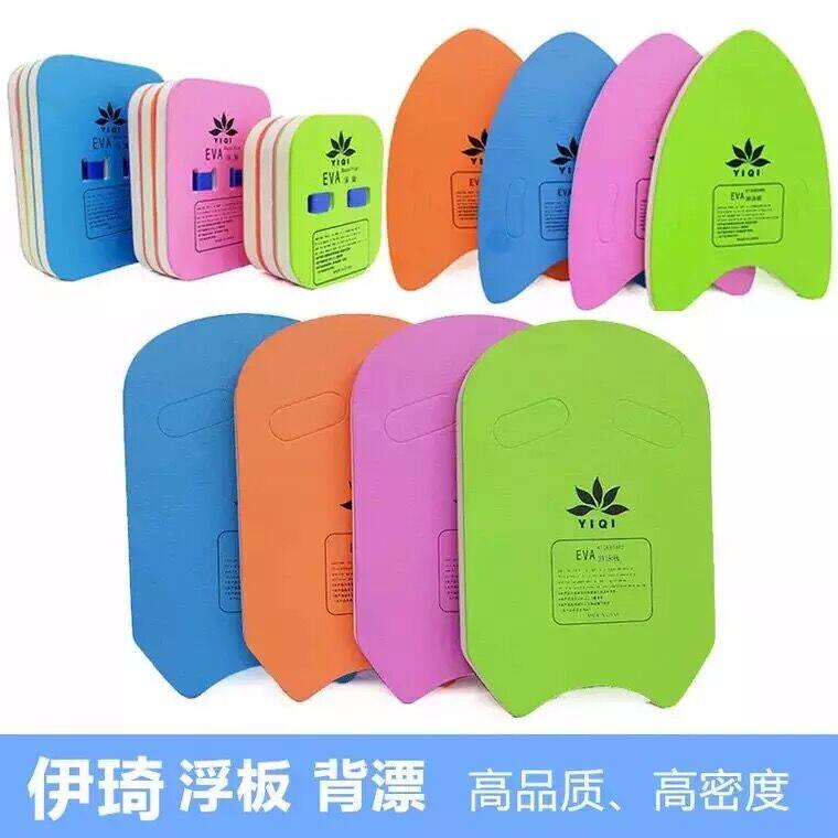 Water board swimming floating board adult back float children beginner swimming equipment A- shaped board swimming artifact U board square board