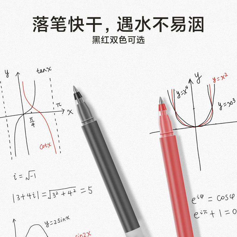 小米巨能写中性笔真能“巨能写”？10支才这点钱，学生党不冲亏了？_小米手机_淘宝数码网