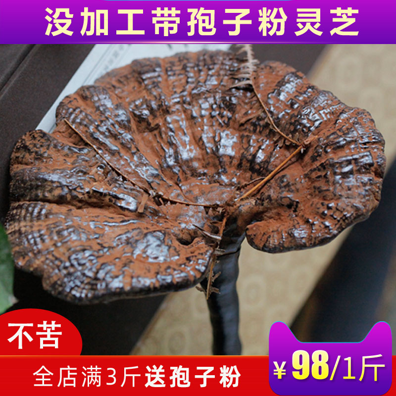 Ganoderma lucidum Purple Ganoderma lucidum wild Yunnan deep mountains do not bitter wild Nyingchi whole branch dried goods semi-wild aster 500 grams