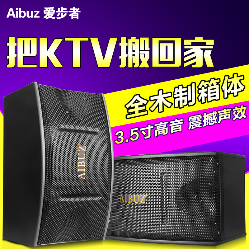Home KTV wall-mounted speaker set professional karaoke audio amplifier home stage speaker K song speaker set