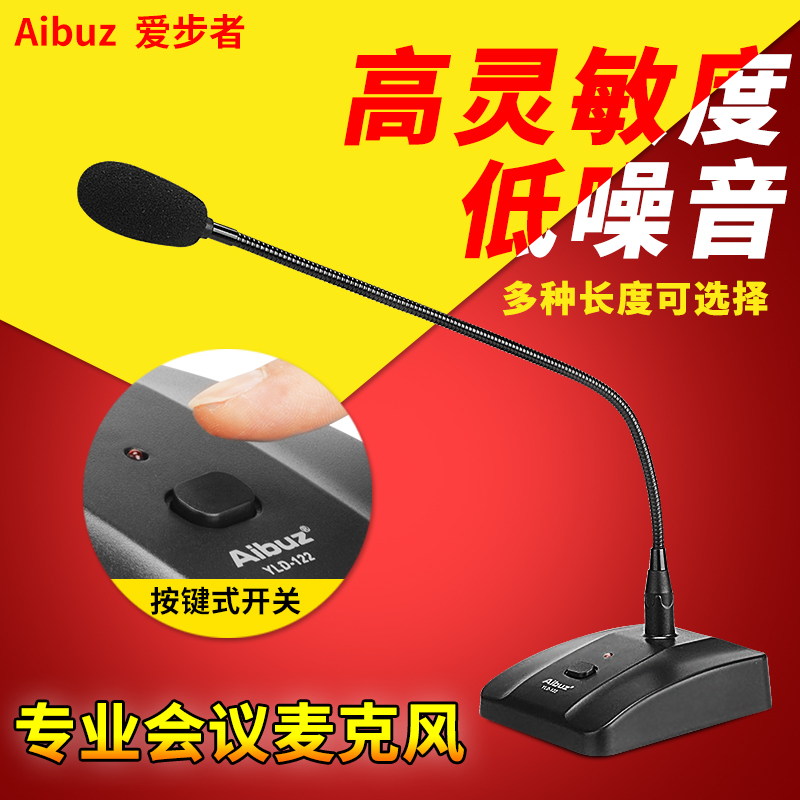 Conference wired gooseneck microphone voice broadcast anchor shouting wheat network k song YY game speech teaching microphone