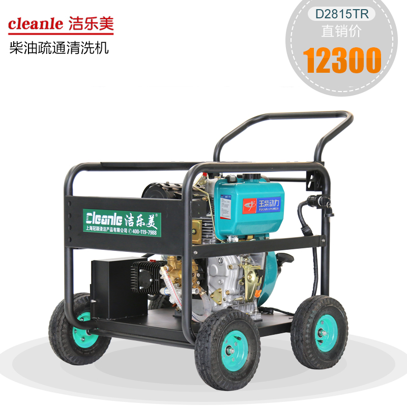 Diesel Outdoor High-pressure Piping Dredge Machine 280 kg Pressure Hotel Cell 300mm Sewer Wash Water Gun-Taobao