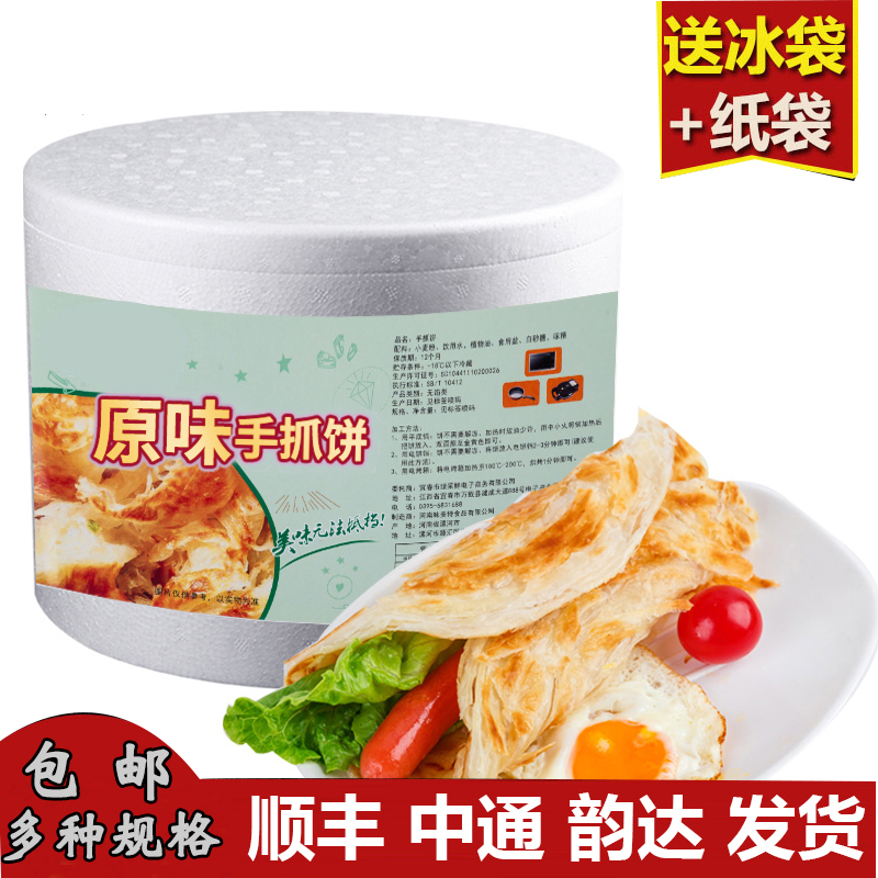 Taiwanese Flavored Onion Graben Cake family Pizza Breakfast 50 slices 80g Three full shallots Anjing Commercial swing stall
